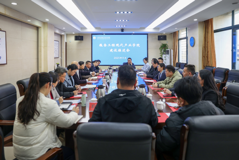 我校成功举办粮食工程现代产业学...