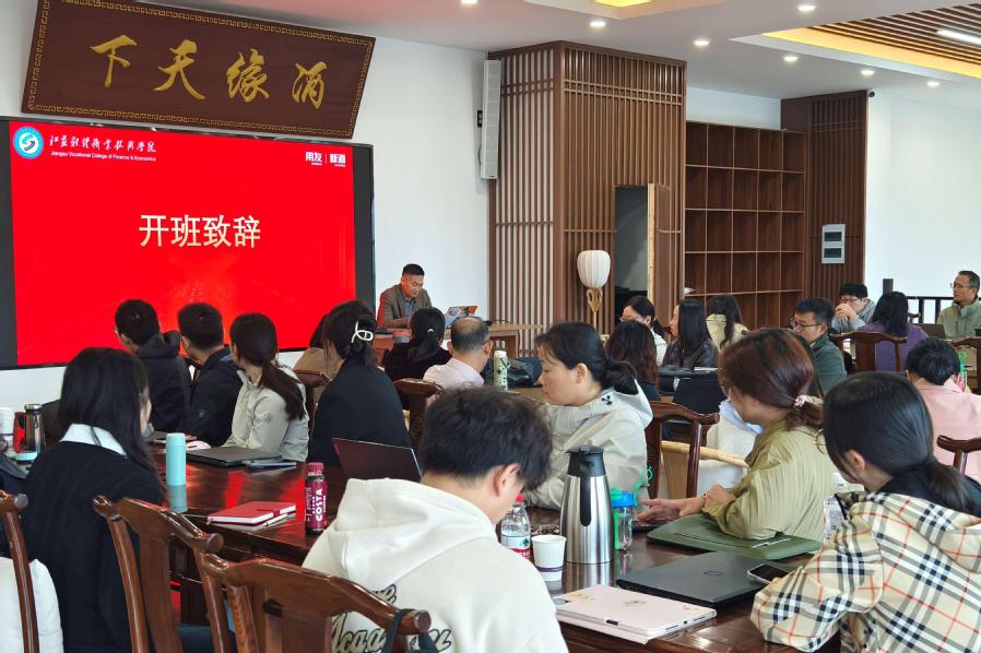 教师数字化实践企业研学会圆满落...