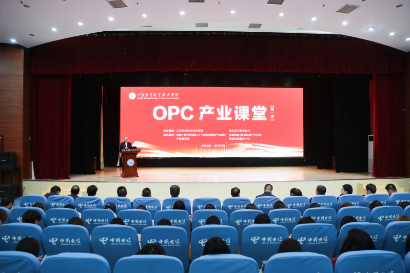 我校成功举办OPC产业课堂（第...