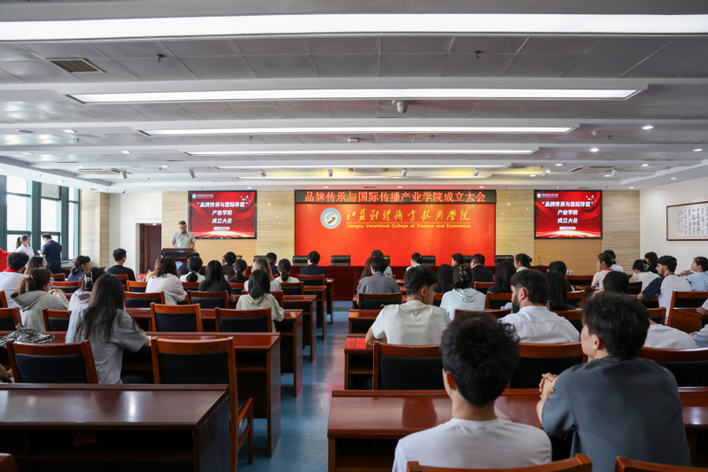 学校“品牌传承与国际传播”产业...